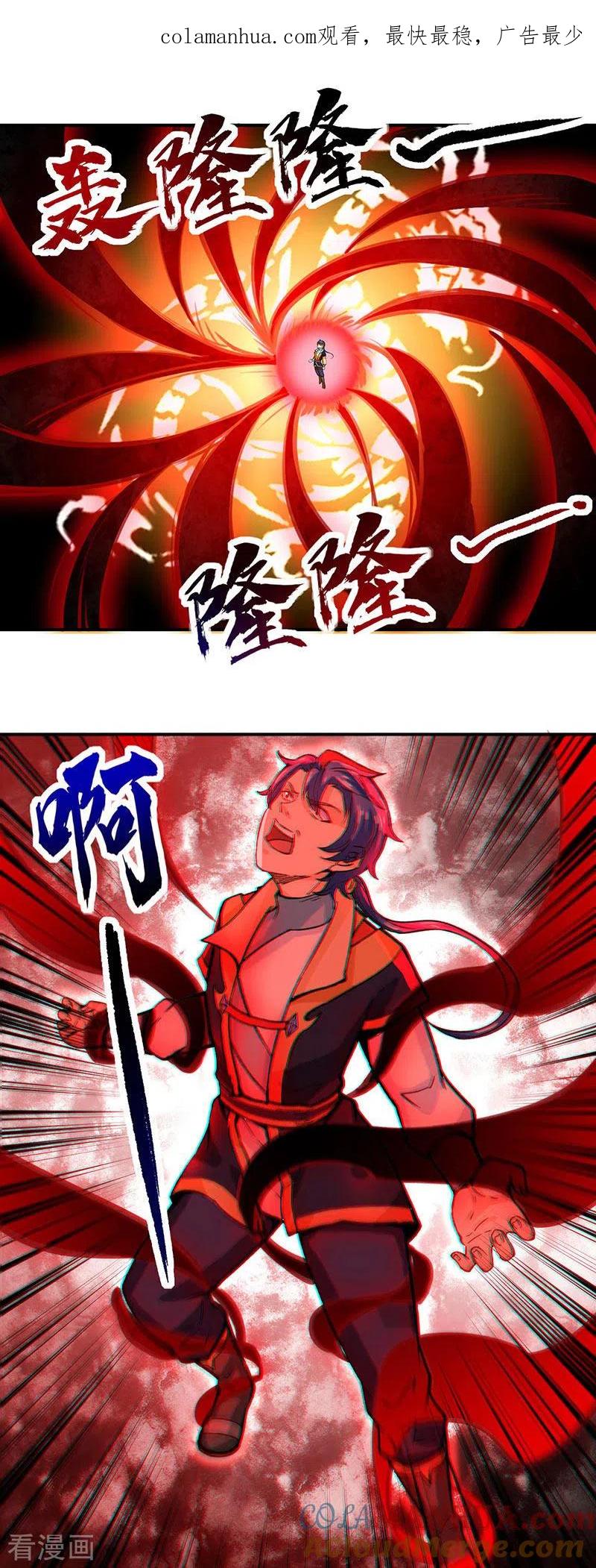 《武道独尊》第293话 大帝召见 第1页