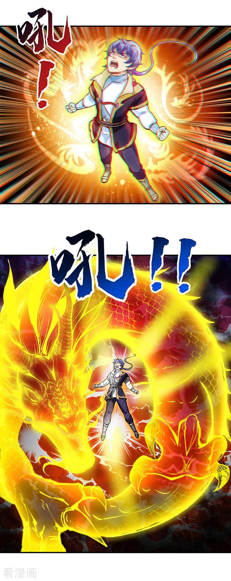 《武道独尊》第293话 大帝召见 第4页