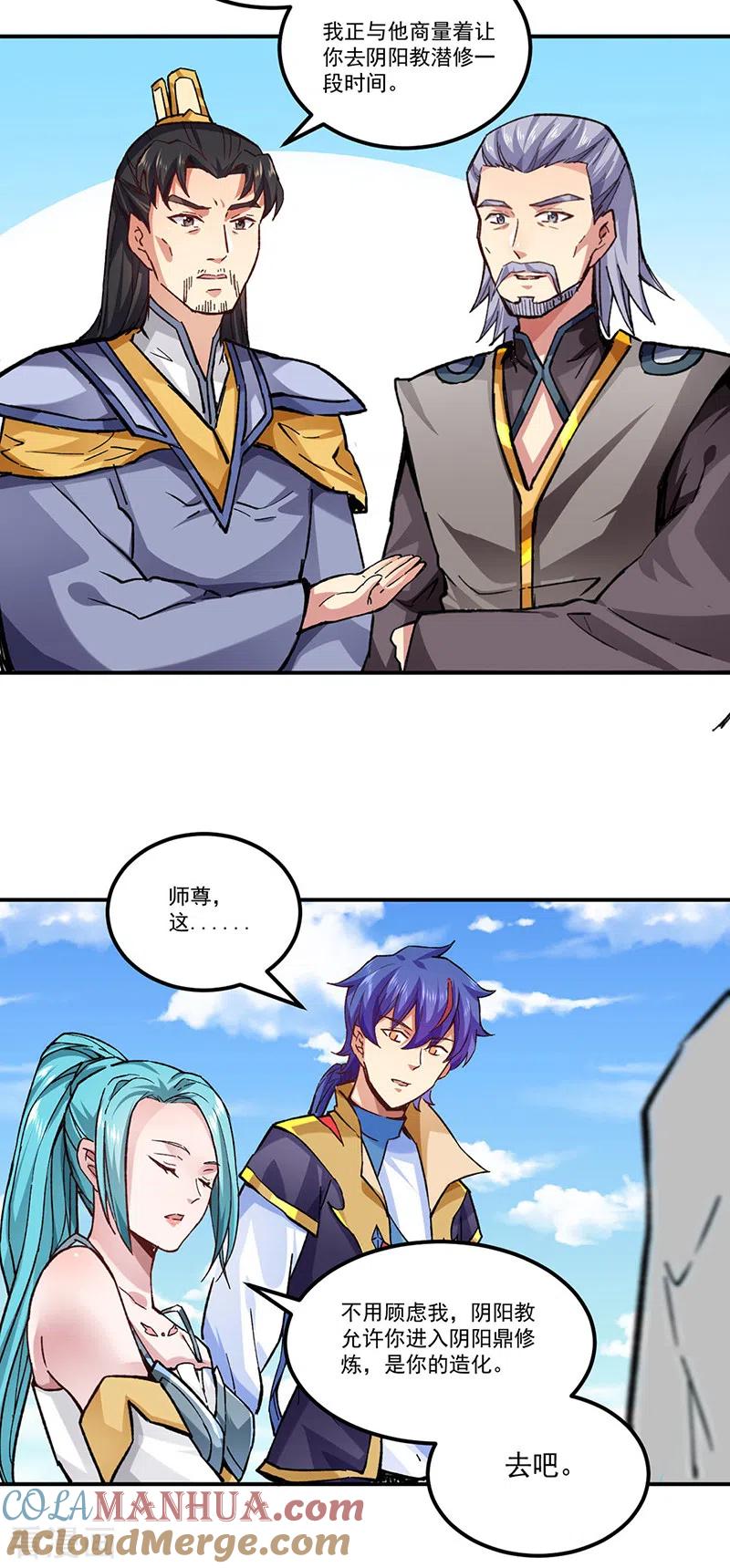 《武道独尊》第294话 孽教之徒！ 第13页