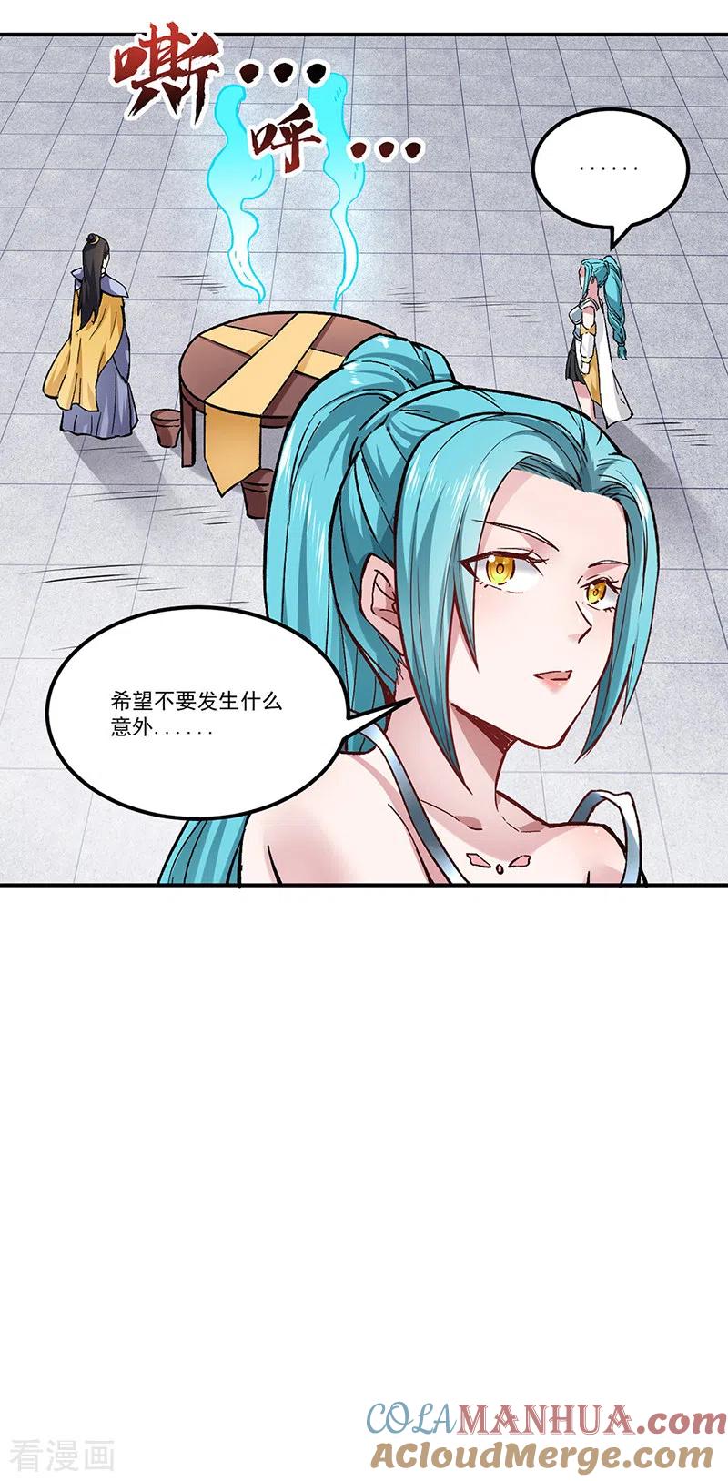 《武道独尊》第294话 孽教之徒！ 第17页