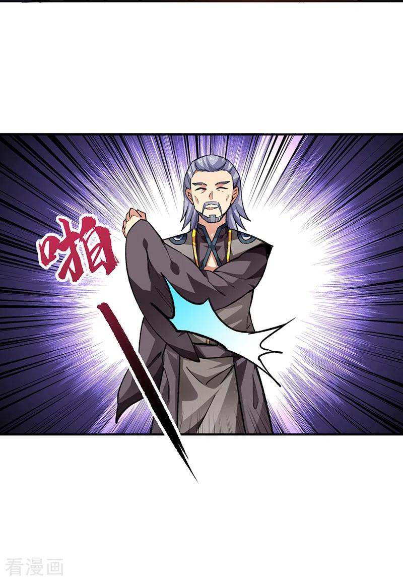 《武道独尊》第294话 孽教之徒！ 第16页