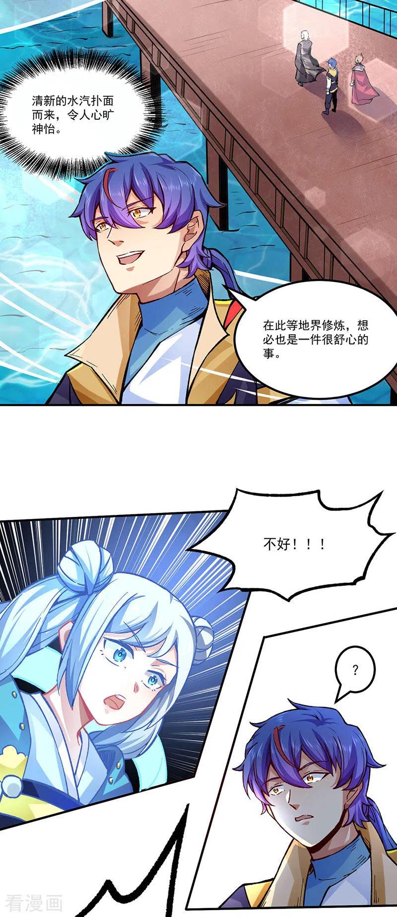 《武道独尊》第294话 孽教之徒！ 第22页