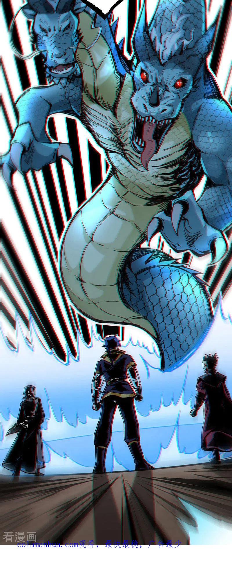 《武道独尊》第294话 孽教之徒！ 第26页