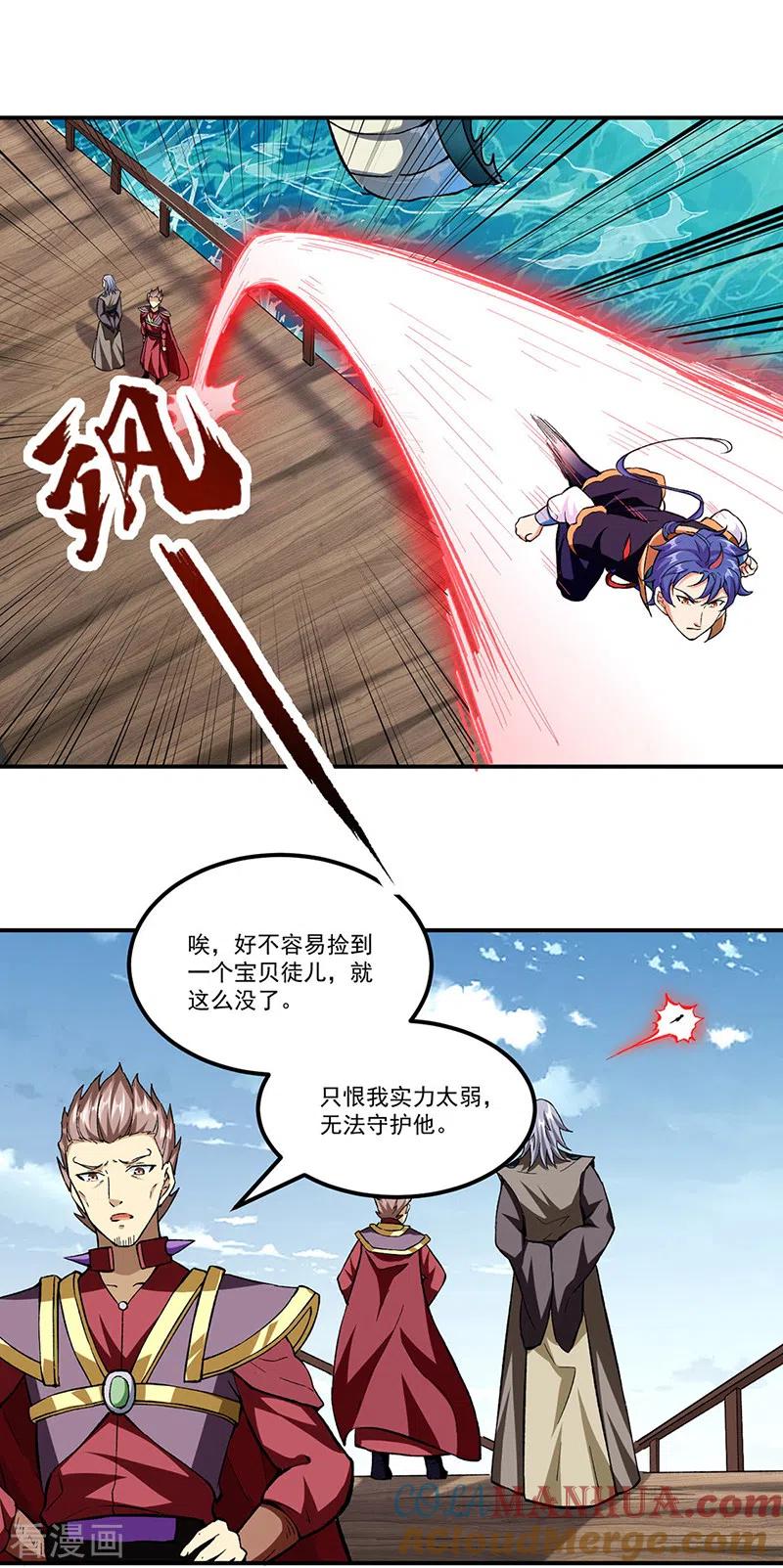 《武道独尊》第295话 身份暴露 第12页