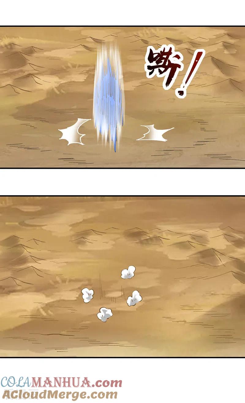 《武道独尊》第295话 身份暴露 第16页