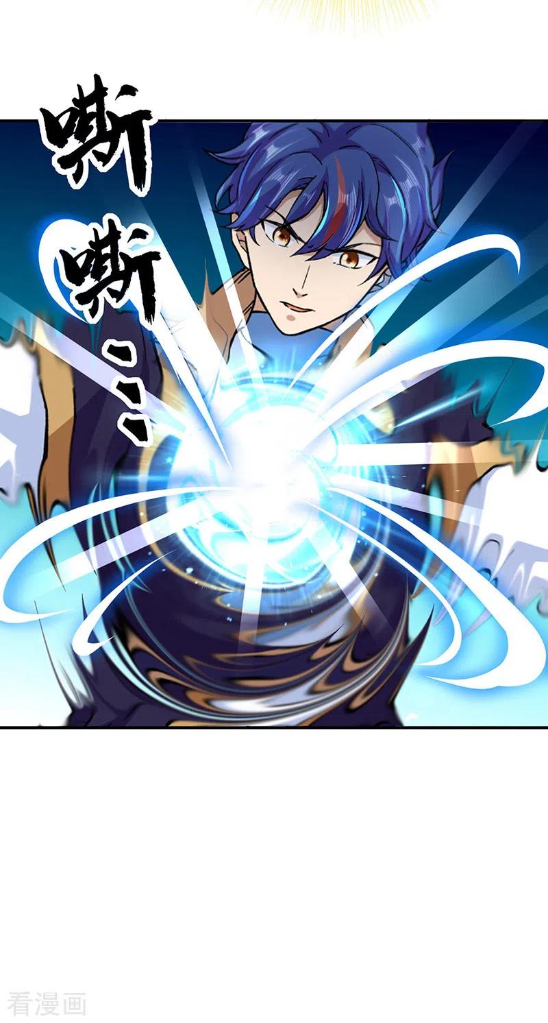 《武道独尊》第296话 我名姬无咎 第24页