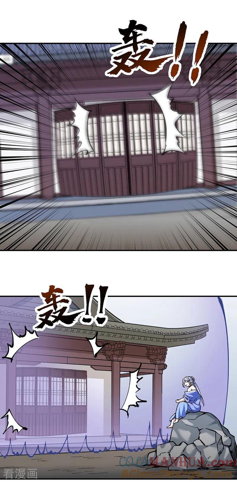 《武道独尊》第296话 我名姬无咎 第15页