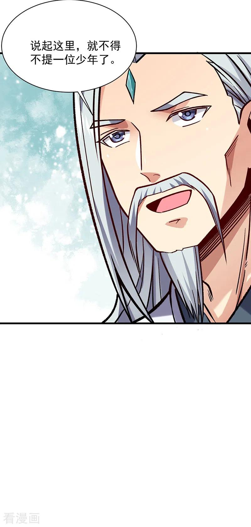 《武道独尊》第297话 再回妙算门 第32页
