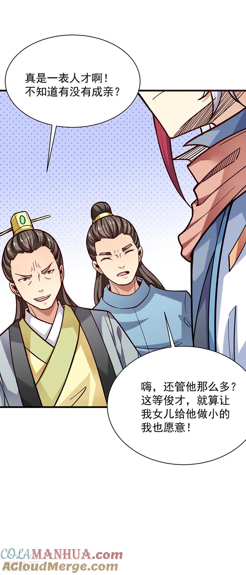 《武道独尊》第297话 再回妙算门 第5页