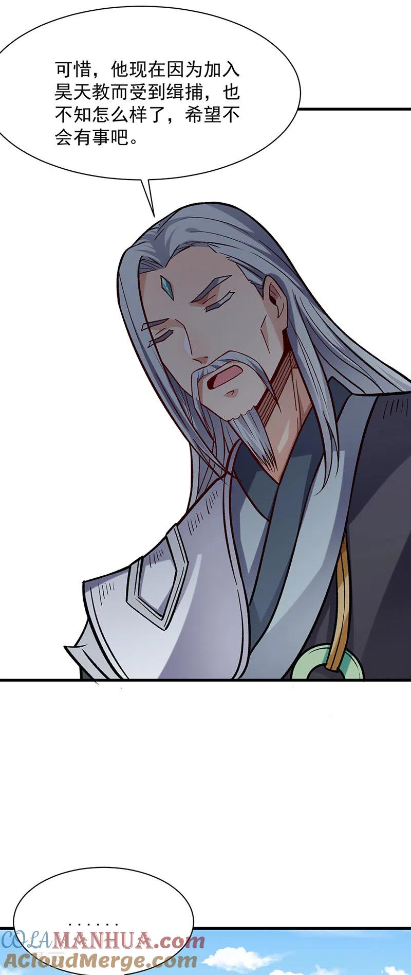 《武道独尊》第297话 再回妙算门 第37页