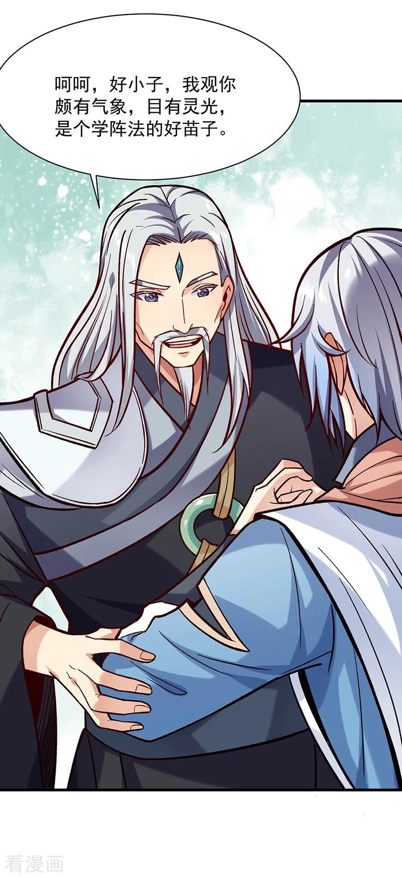 《武道独尊》第297话 再回妙算门 第24页