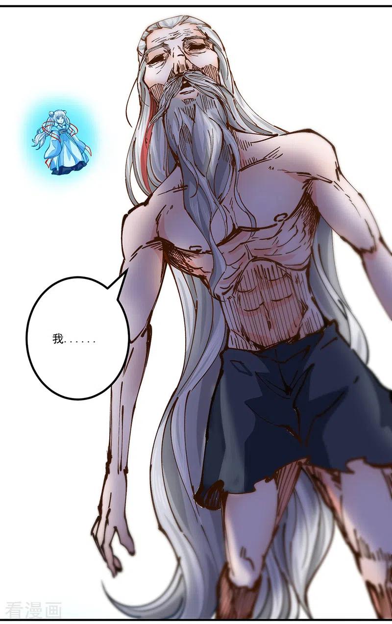 《武道独尊》第298话 一练九千年 第28页