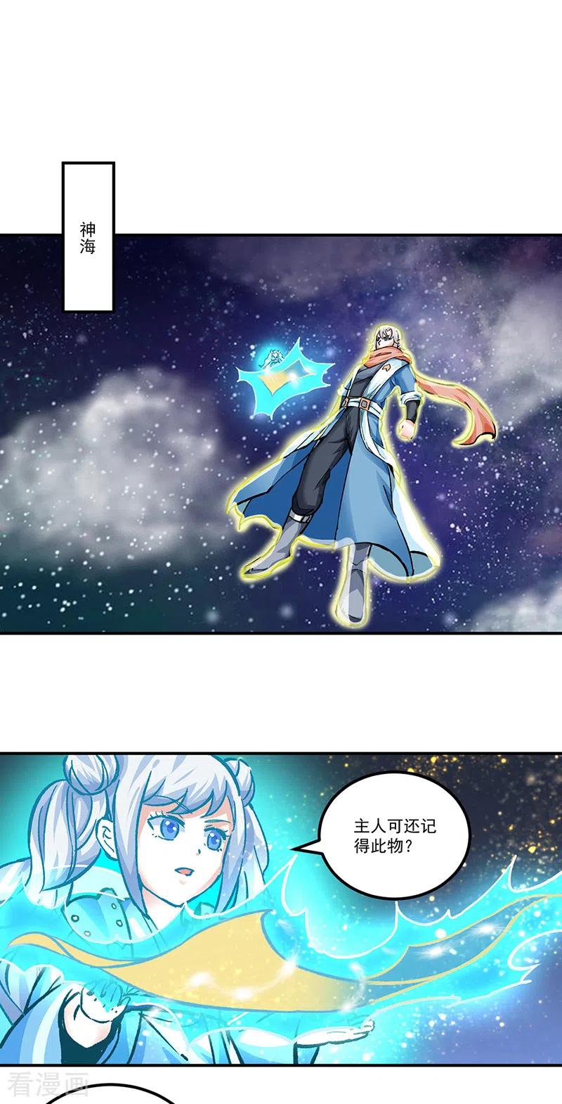 《武道独尊》第298话 一练九千年 第6页