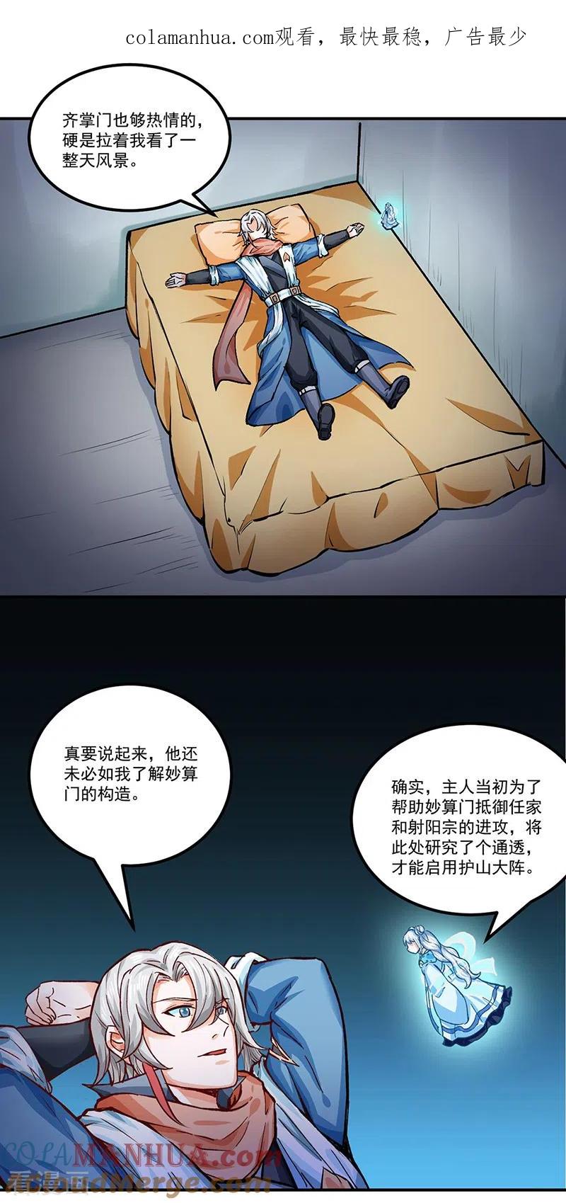 《武道独尊》第298话 一练九千年 第1页