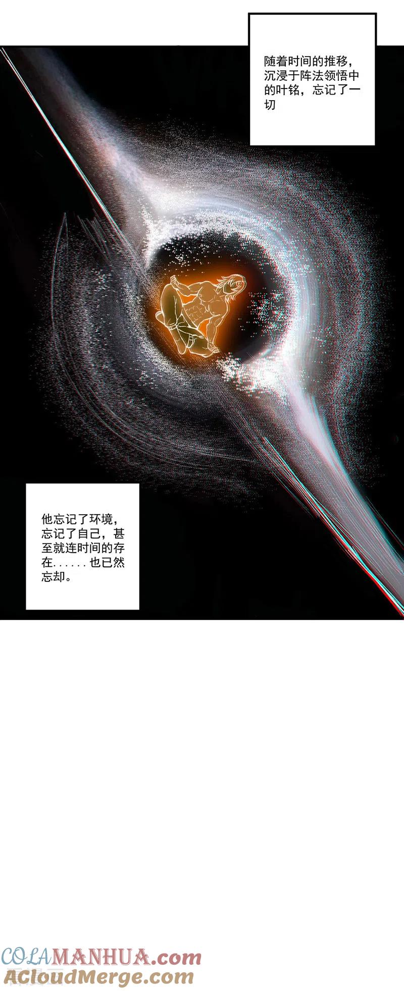 《武道独尊》第298话 一练九千年 第23页