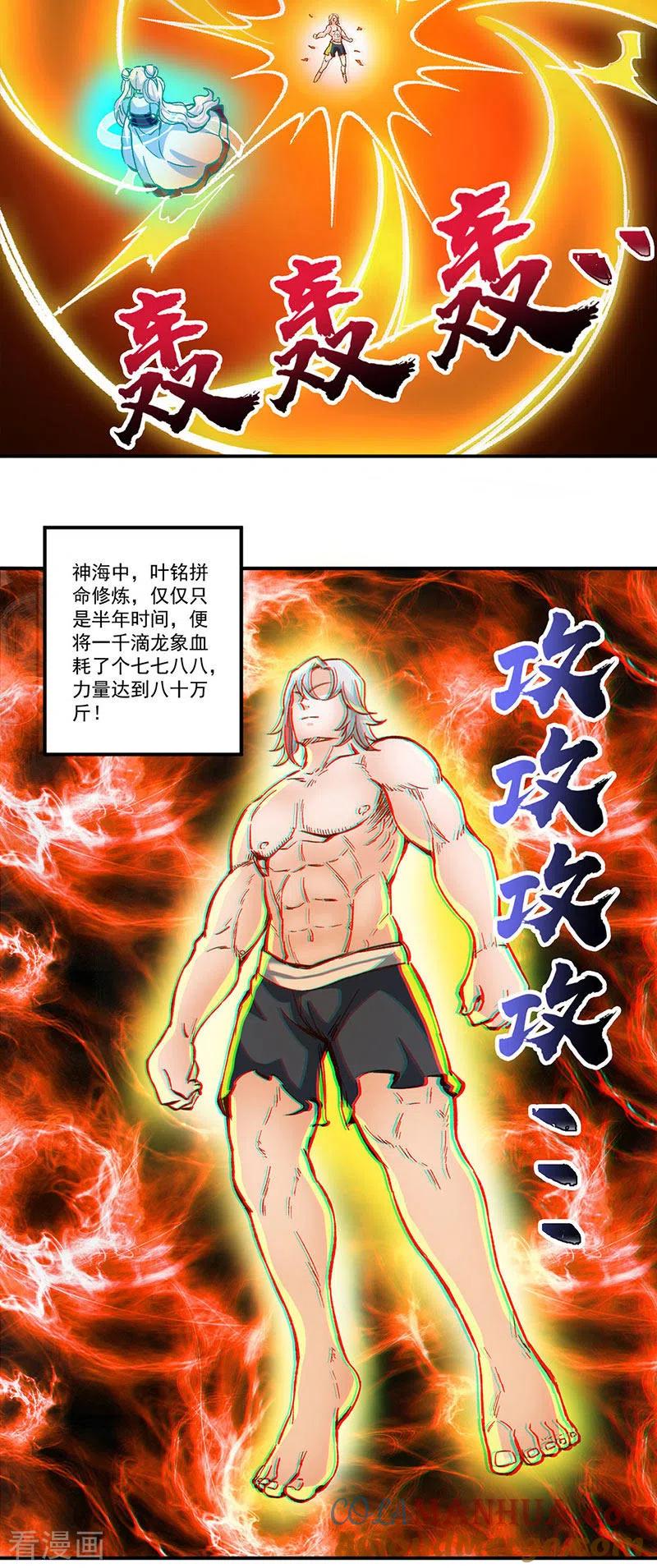《武道独尊》第298话 一练九千年 第19页