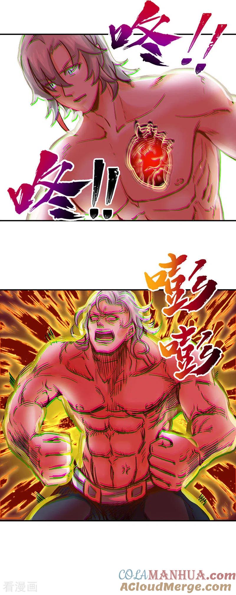 《武道独尊》第298话 一练九千年 第17页