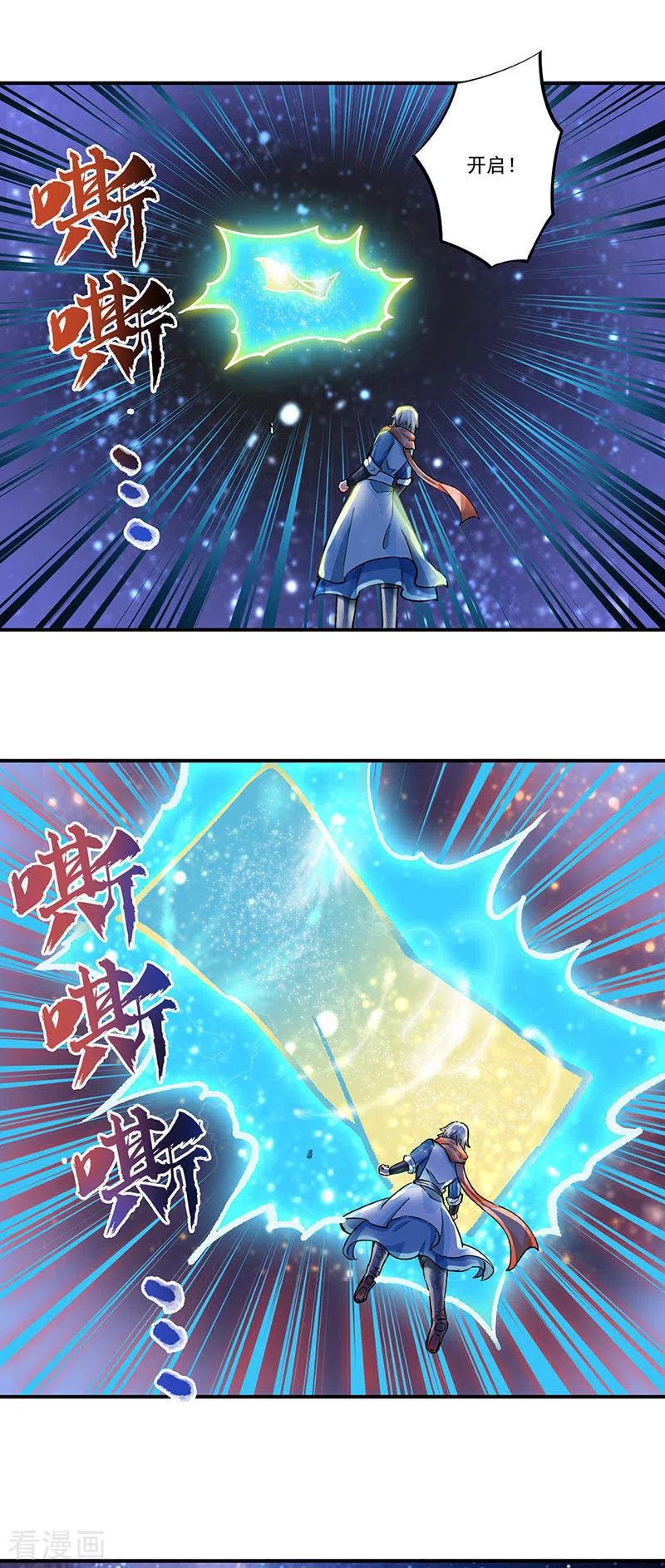 《武道独尊》第298话 一练九千年 第8页