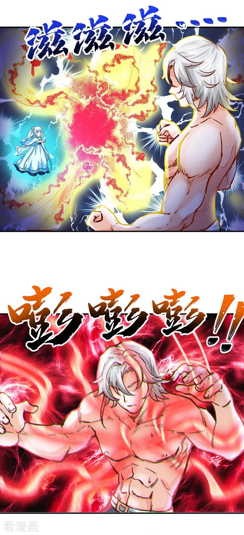 《武道独尊》第298话 一练九千年 第16页