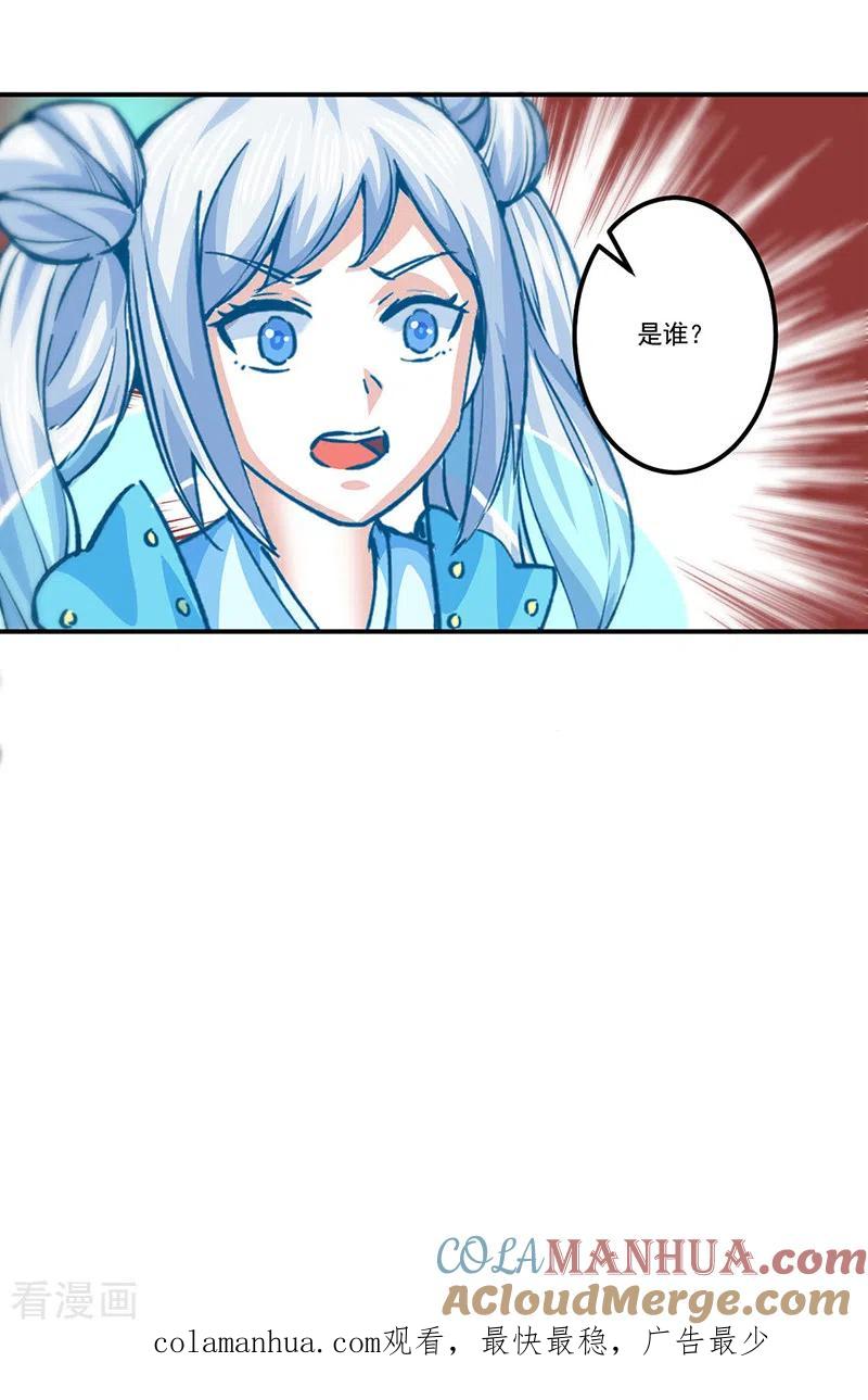 《武道独尊》第298话 一练九千年 第29页