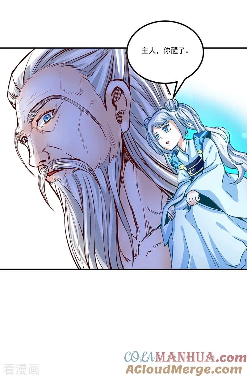《武道独尊》第299话 任务，魔鬼湖 第5页