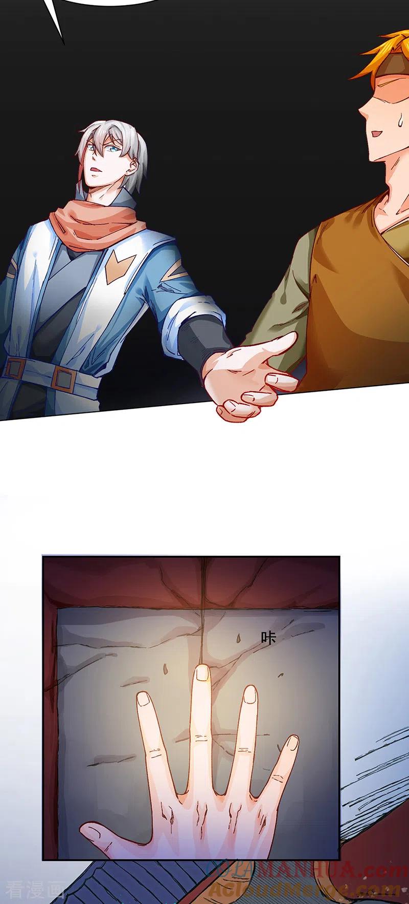 《武道独尊》第300话 你在教我做事？ 第29页
