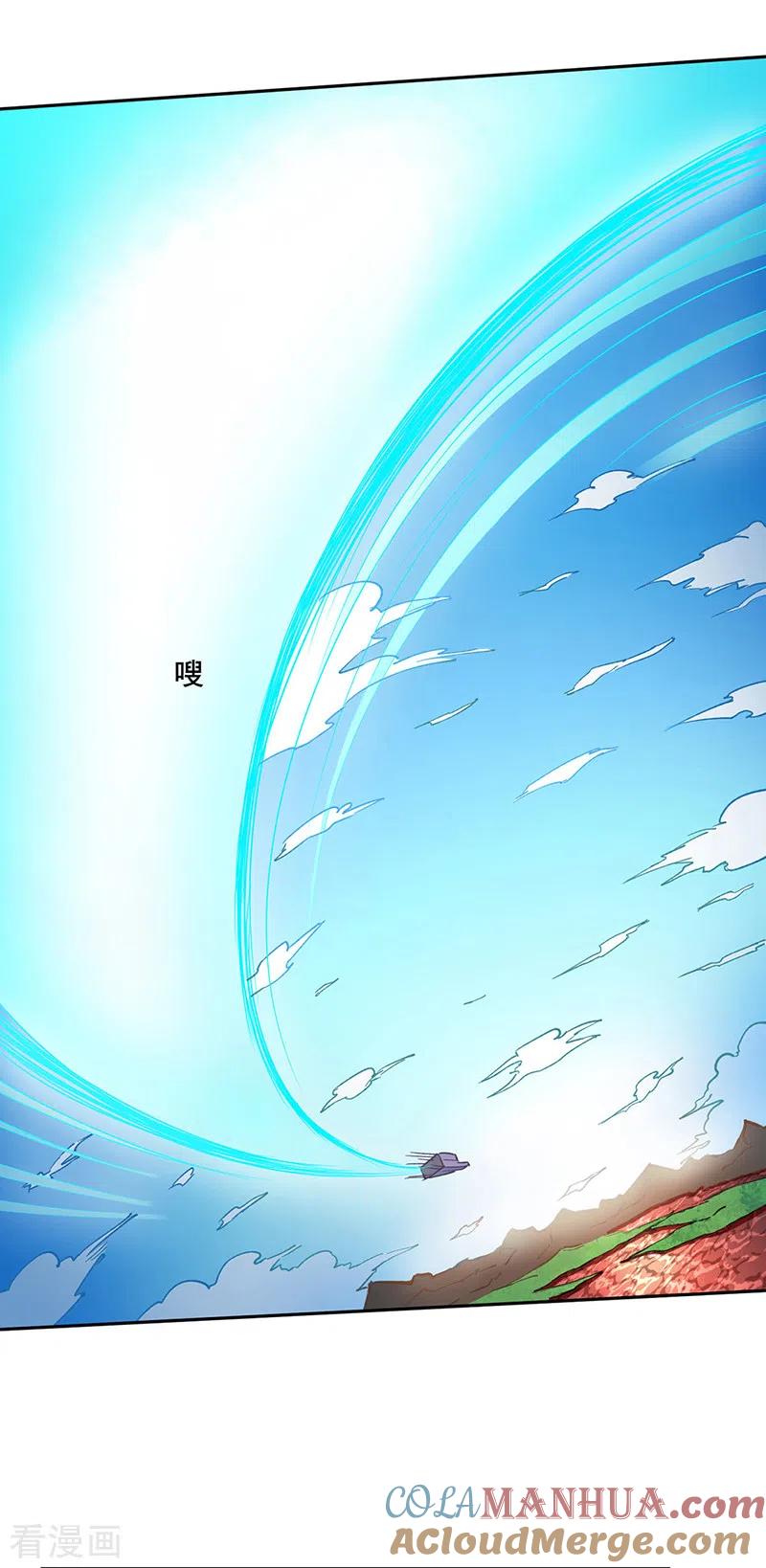 《武道独尊》第300话 你在教我做事？ 第9页