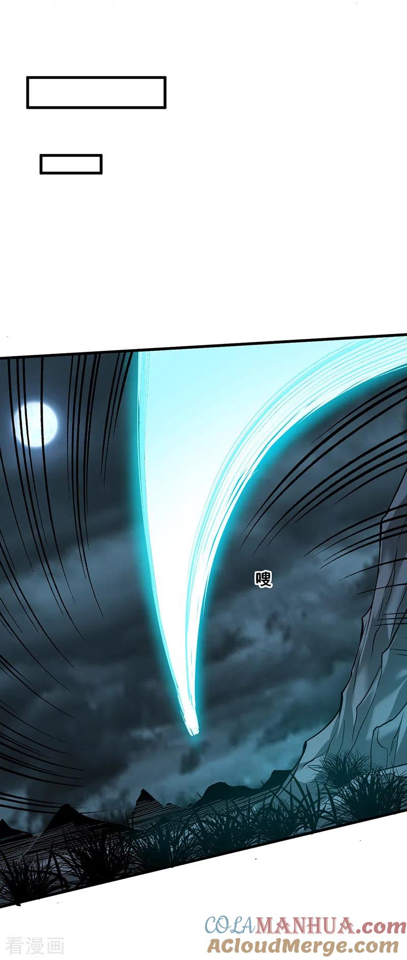 《武道独尊》第301话 请个帮手 第25页