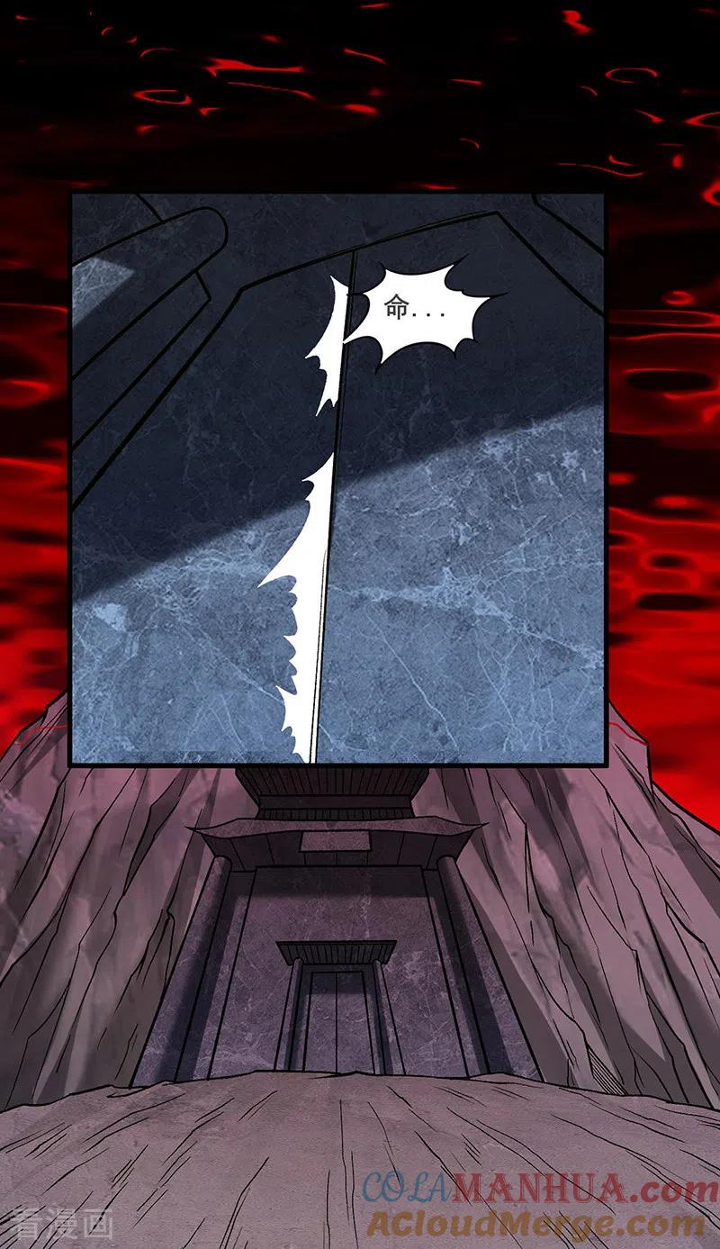 《武道独尊》第301话 请个帮手 第21页