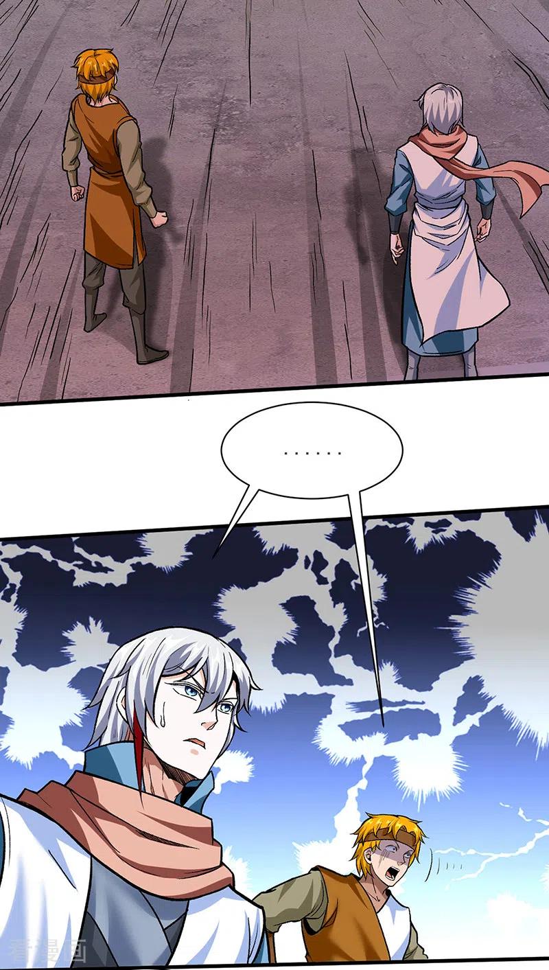 《武道独尊》第301话 请个帮手 第22页