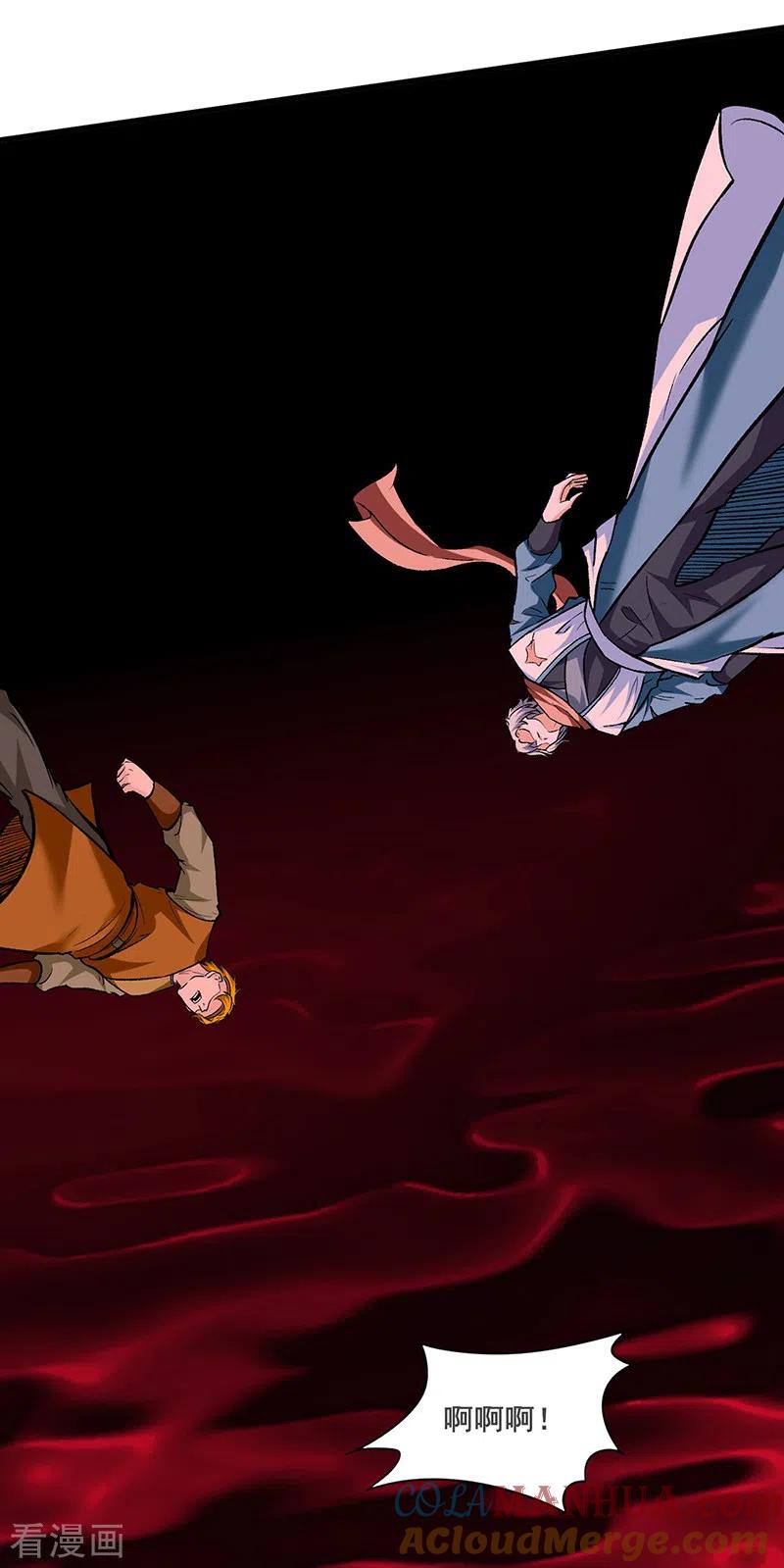 《武道独尊》第301话 请个帮手 第17页