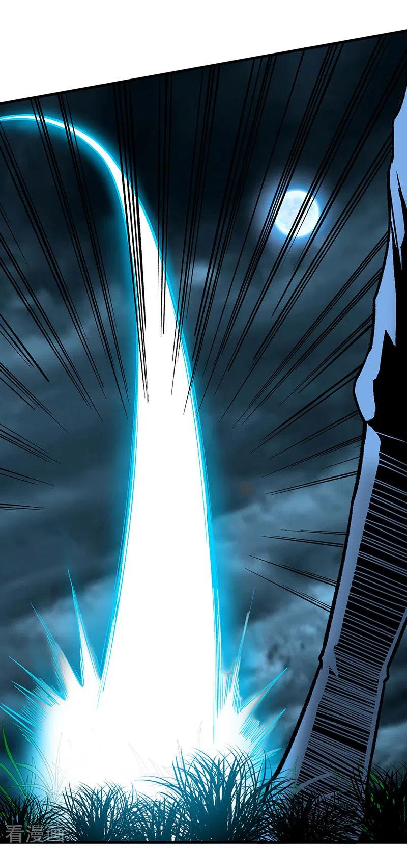 《武道独尊》第301话 请个帮手 第26页
