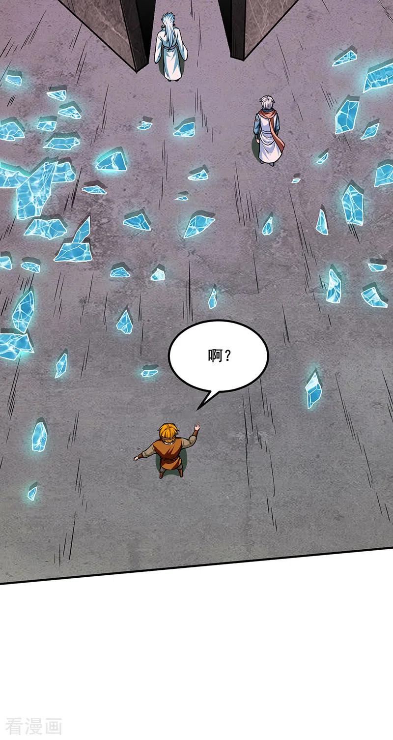 《武道独尊》第302话 邪帝心脏 第8页