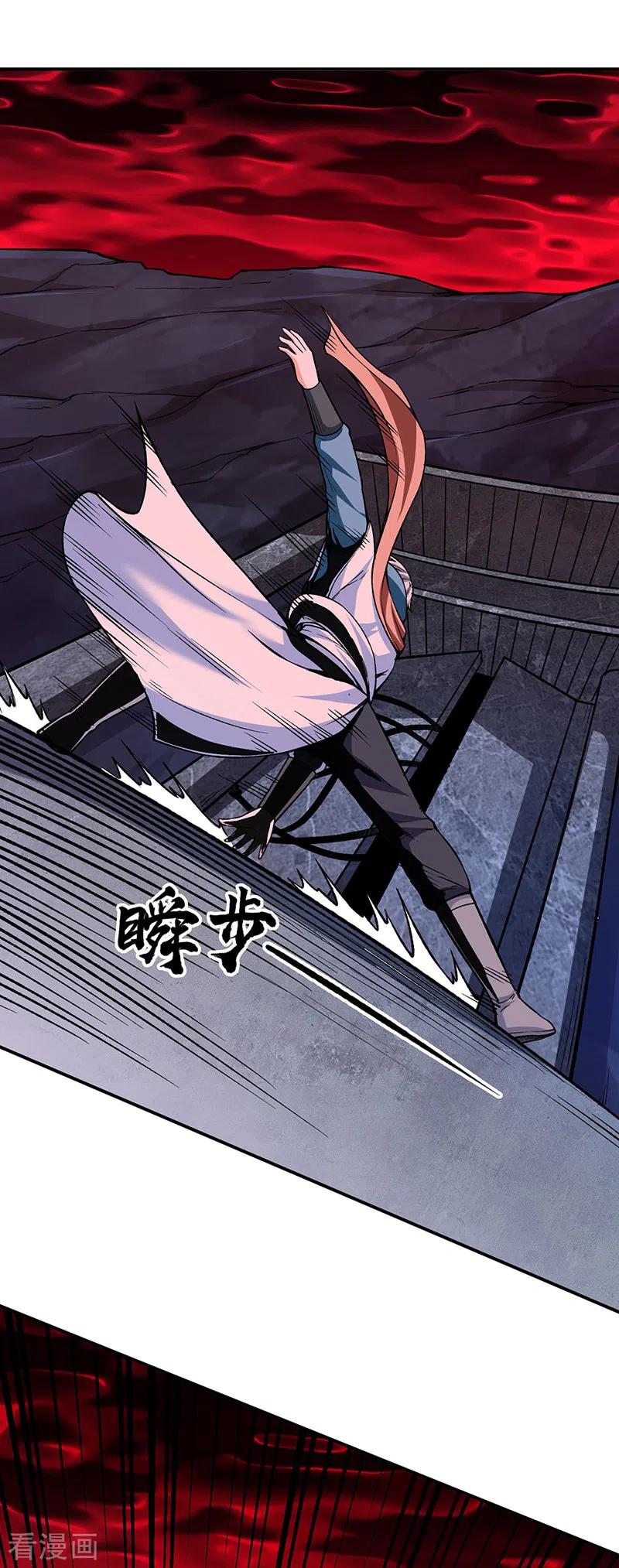 《武道独尊》第302话 邪帝心脏 第2页