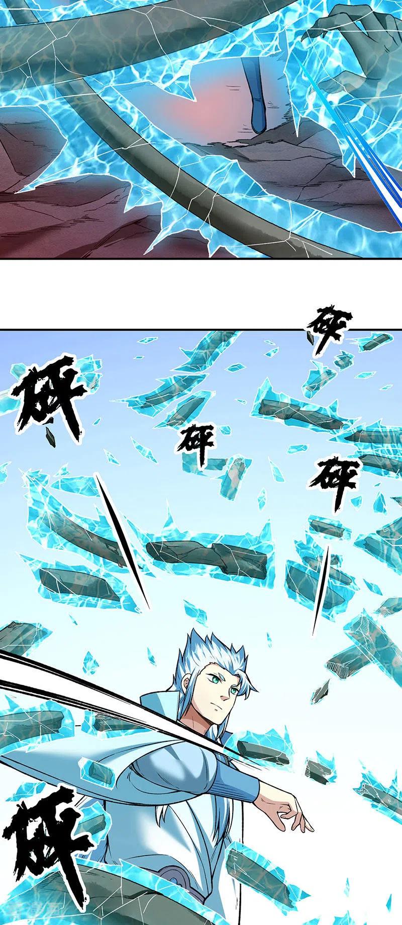 《武道独尊》第302话 邪帝心脏 第6页
