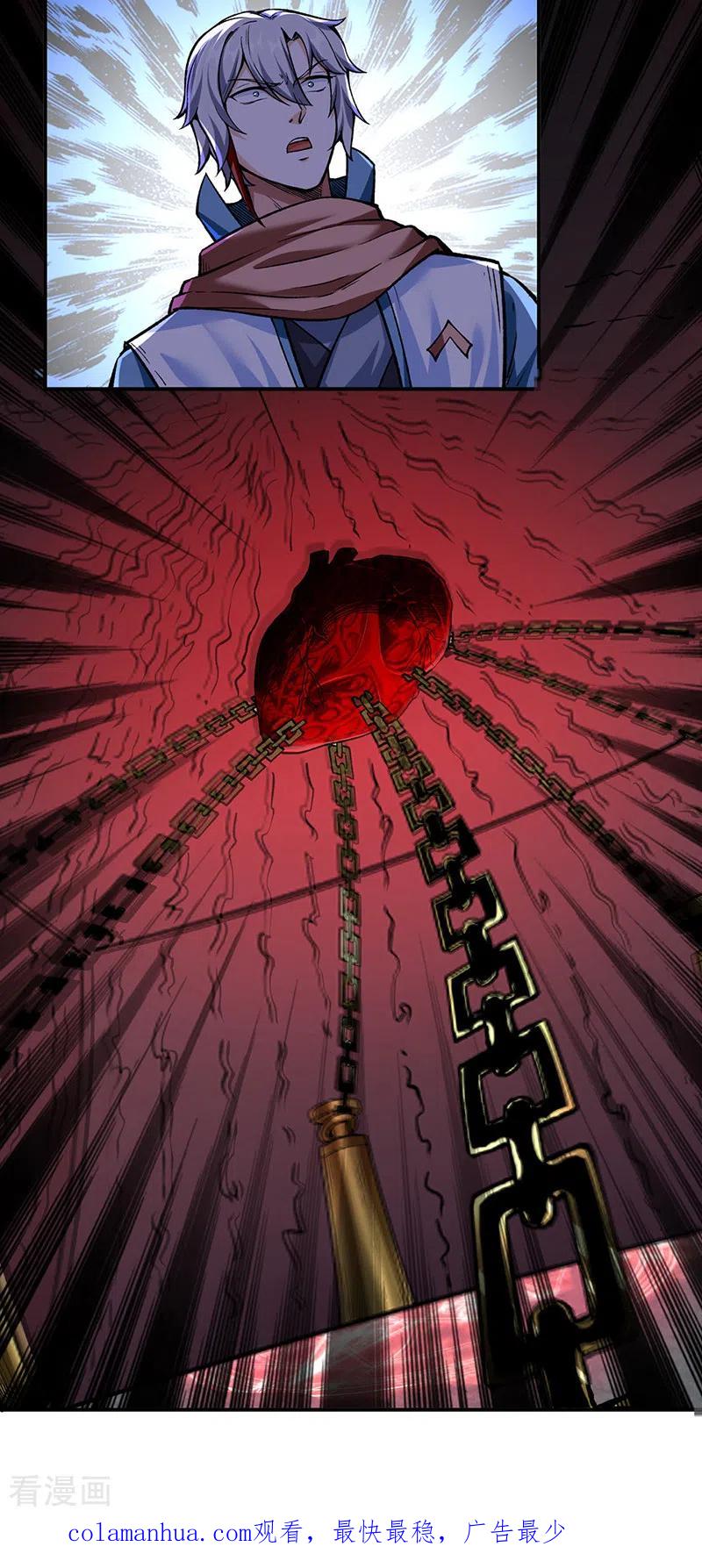 《武道独尊》第302话 邪帝心脏 第28页