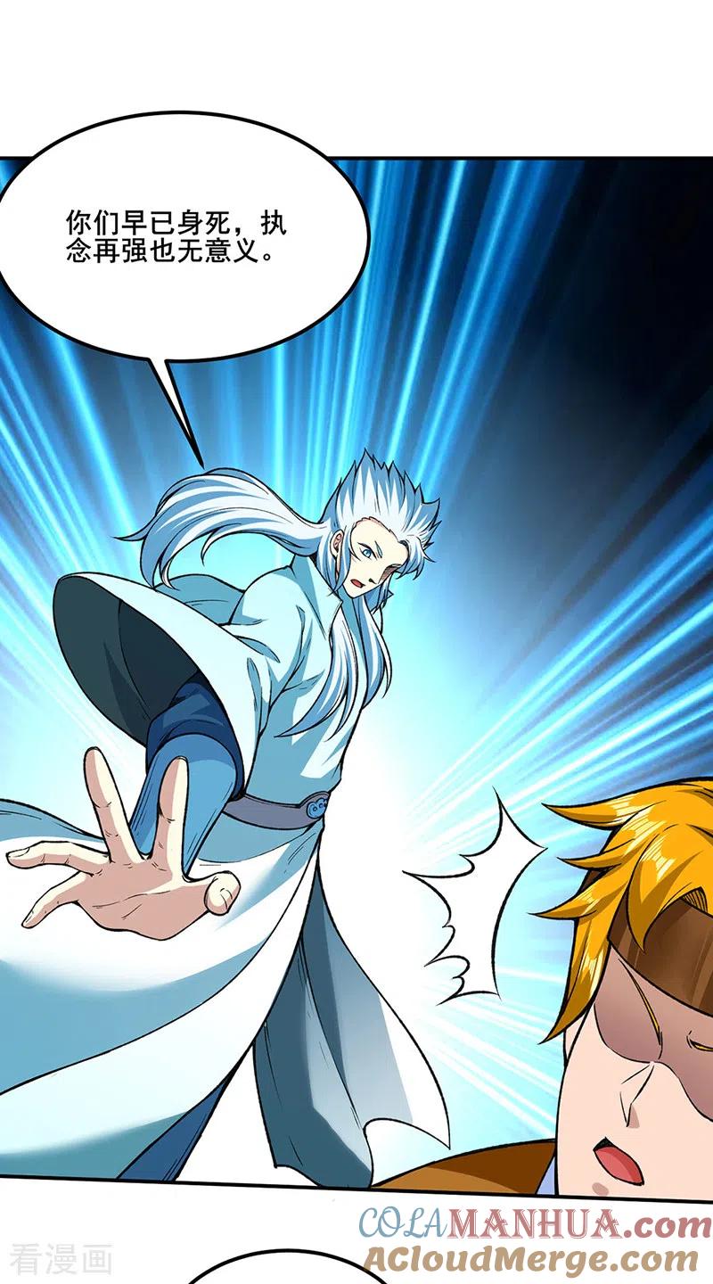 《武道独尊》第302话 邪帝心脏 第19页