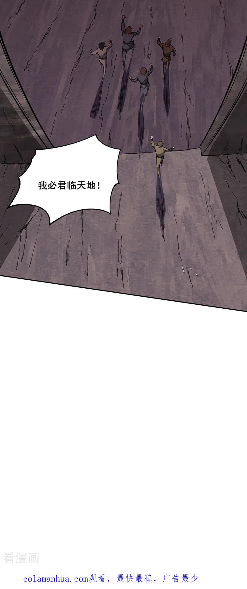 《武道独尊》第303话 我必君临天地 第26页