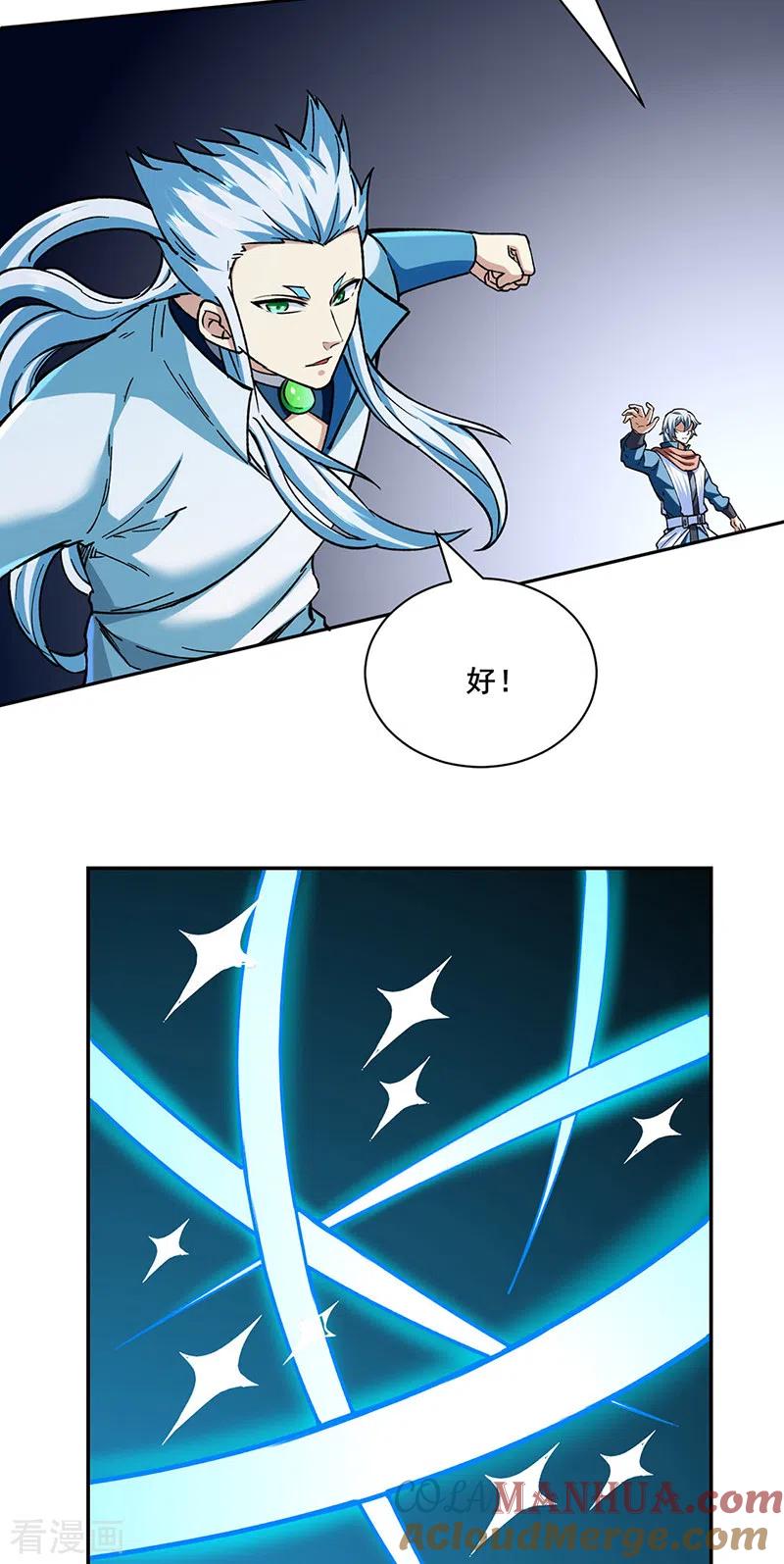 《武道独尊》第304话 生命抽取 第3页