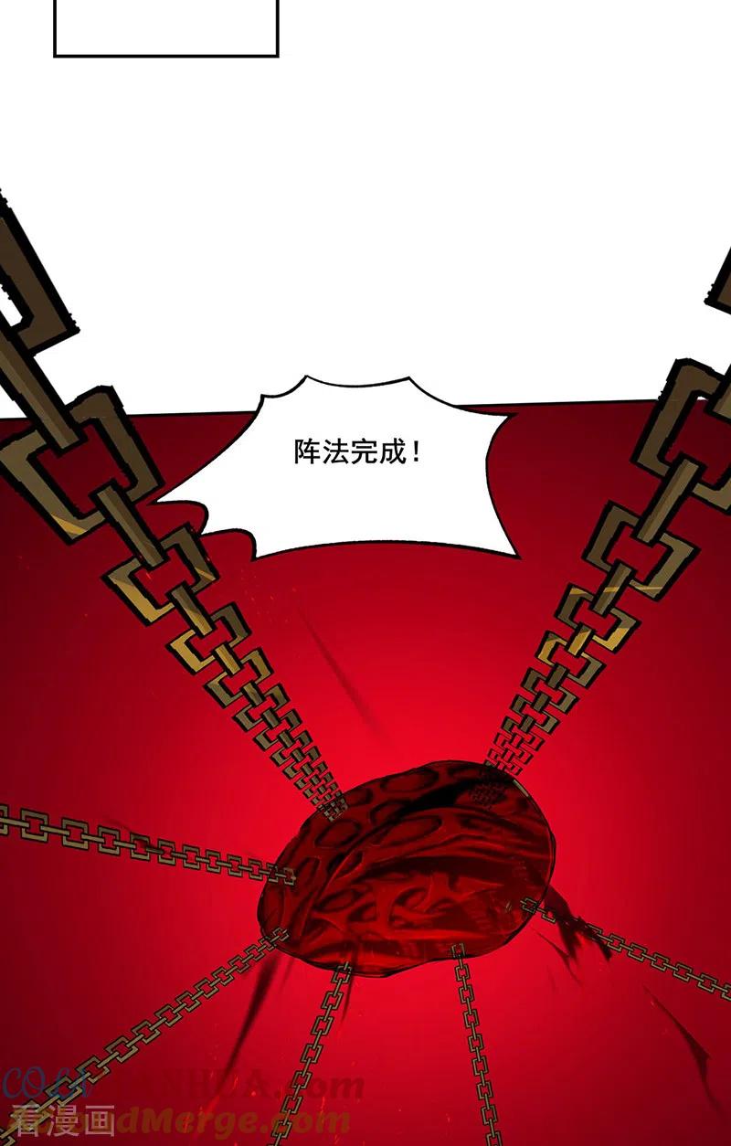 《武道独尊》第304话 生命抽取 第19页