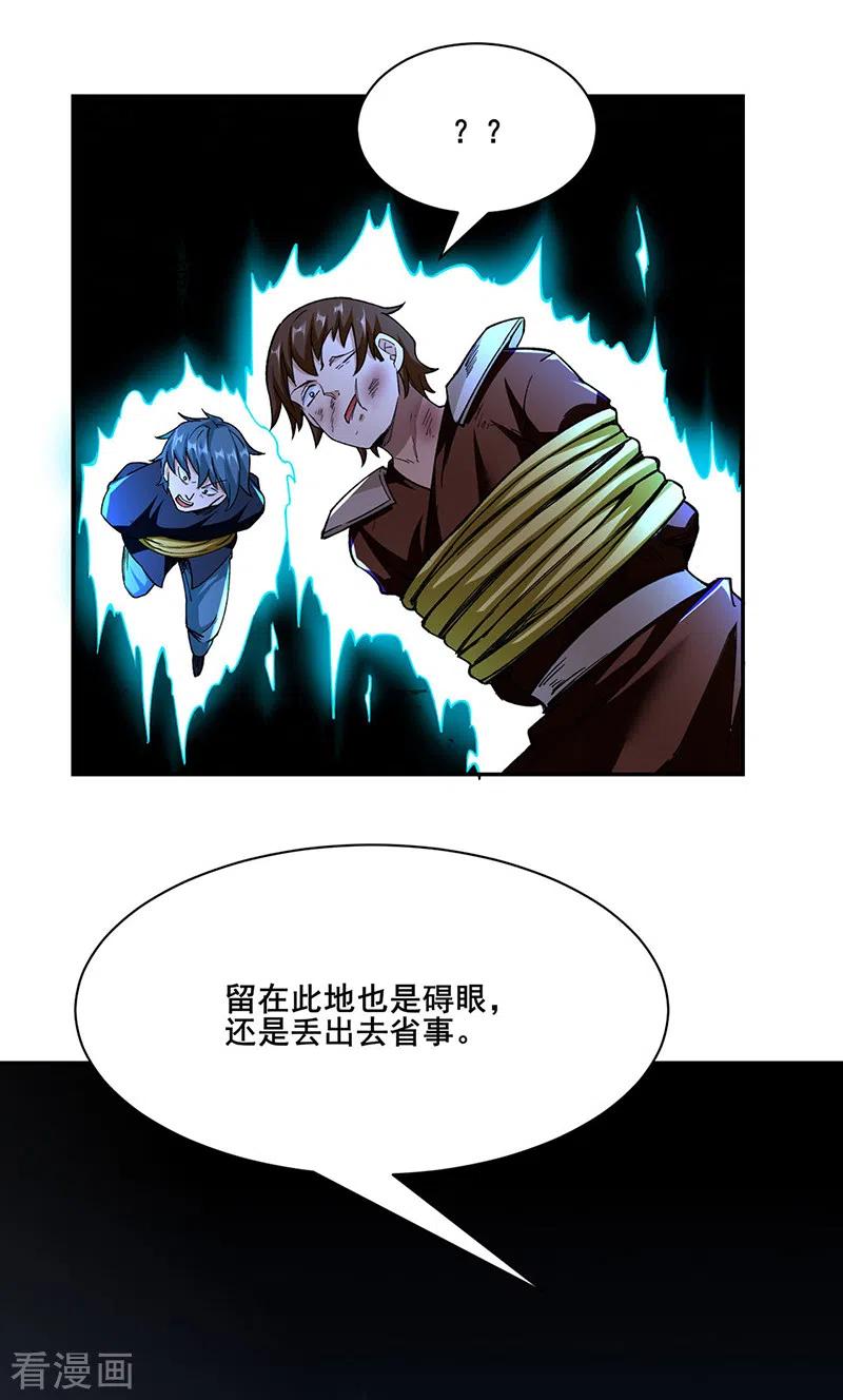 《武道独尊》第304话 生命抽取 第6页