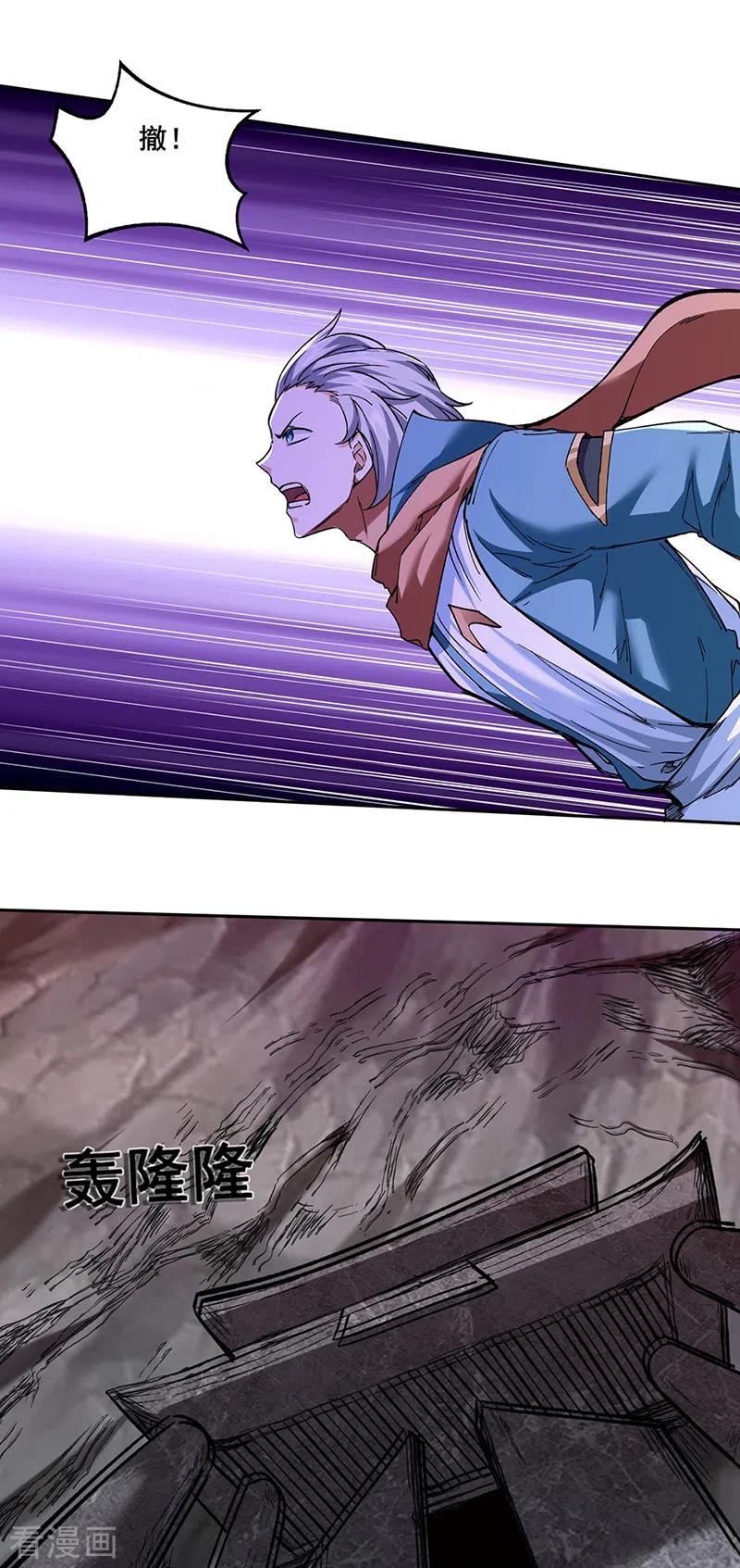 《武道独尊》第304话 生命抽取 第26页