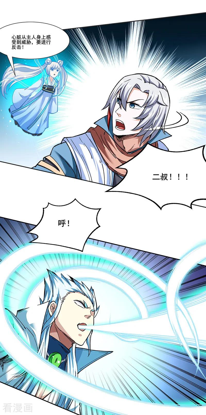 《武道独尊》第304话 生命抽取 第16页
