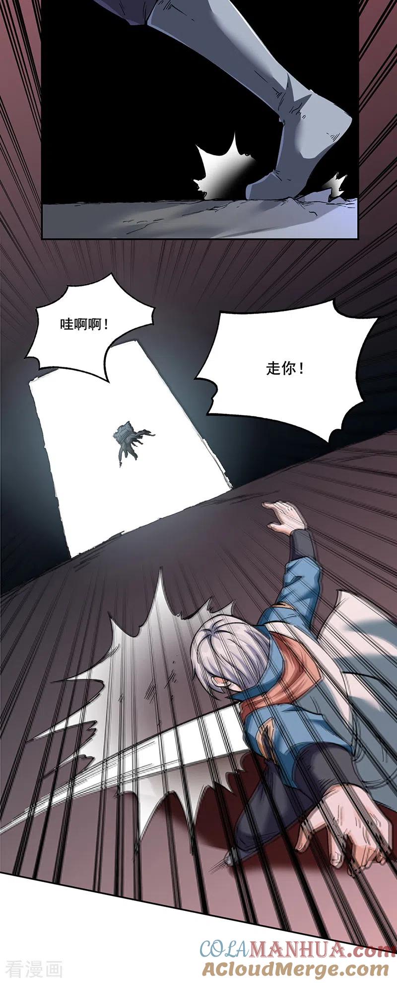 《武道独尊》第304话 生命抽取 第25页
