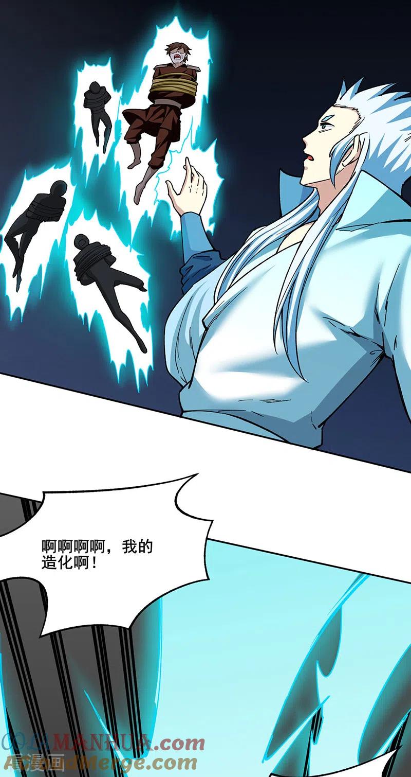 《武道独尊》第304话 生命抽取 第7页