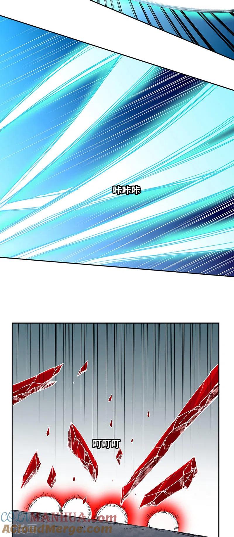 《武道独尊》第304话 生命抽取 第17页