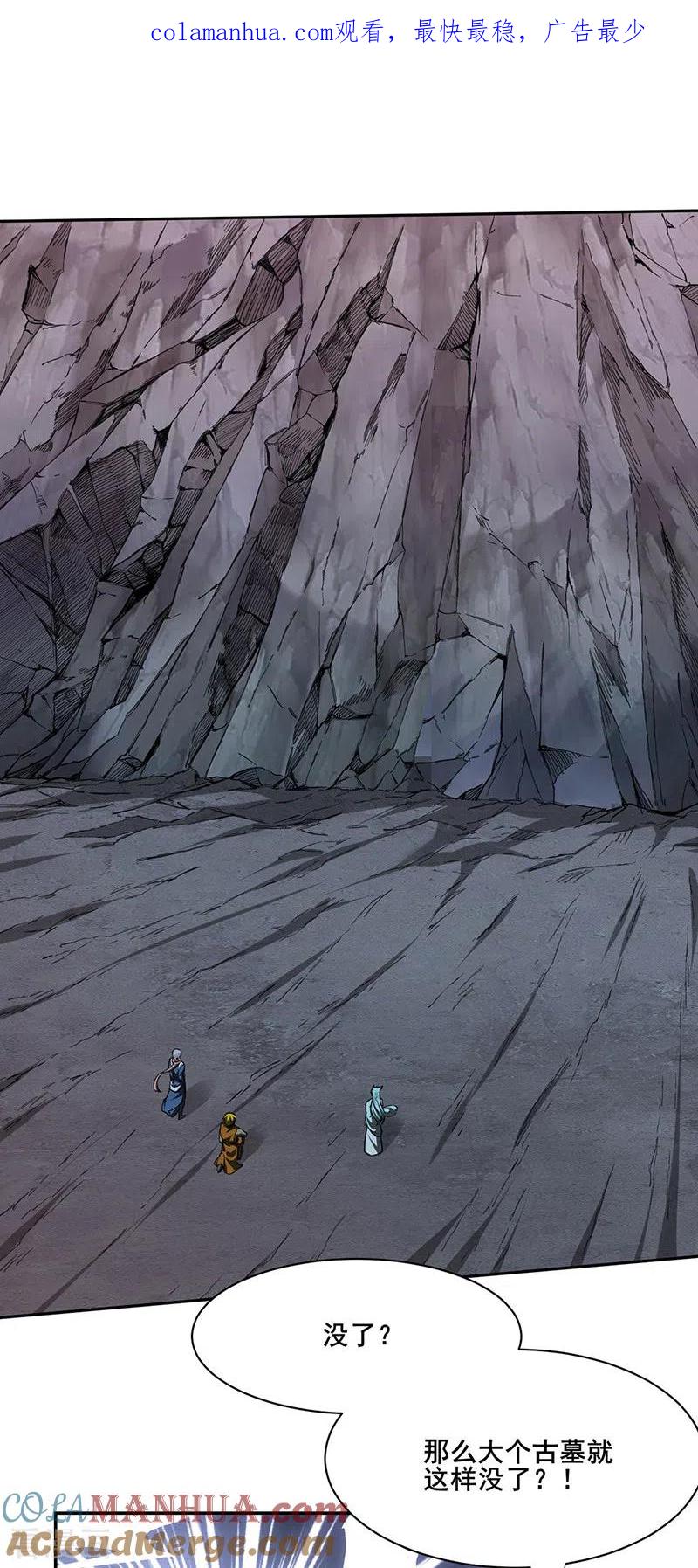 《武道独尊》第305话 加官进爵 第1页