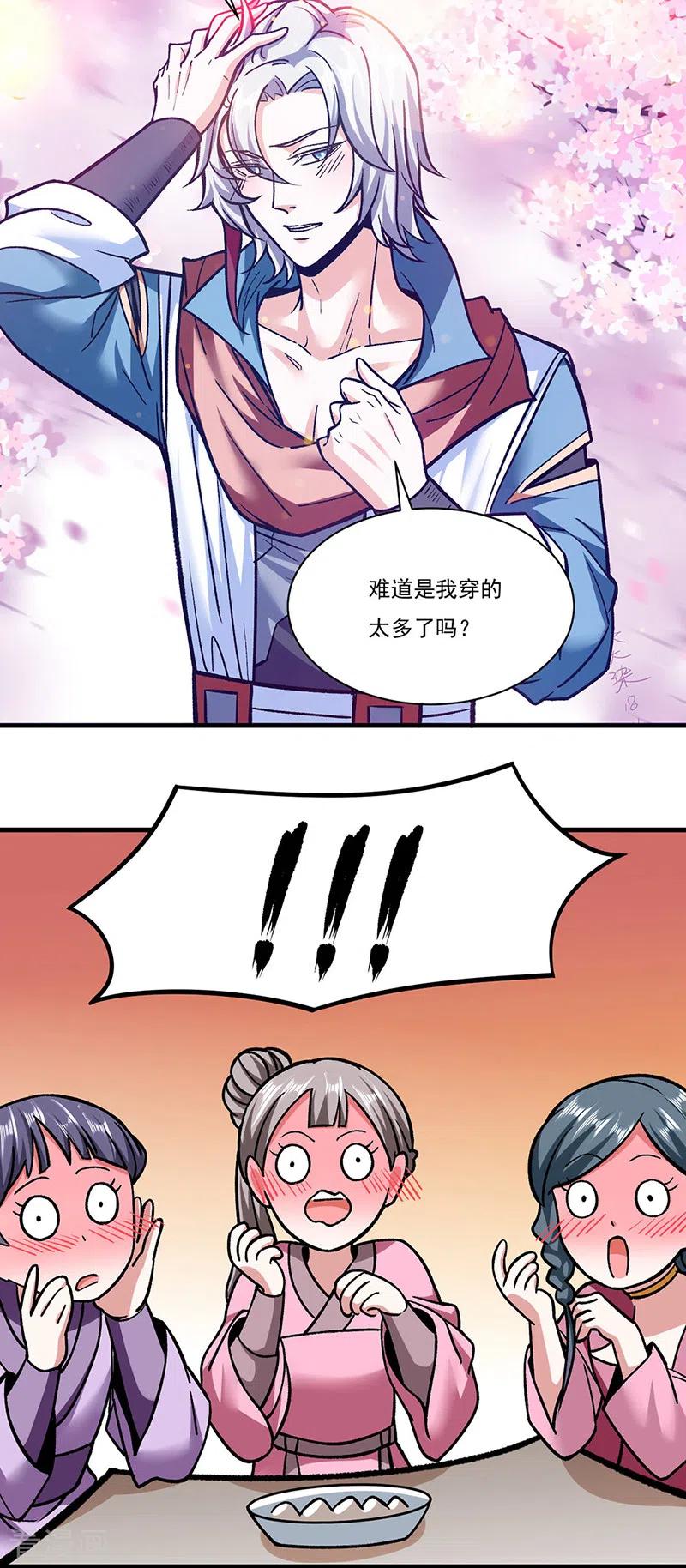《武道独尊》第306话 苏兰下落 第22页