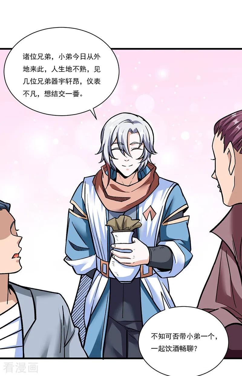 《武道独尊》第306话 苏兰下落 第6页