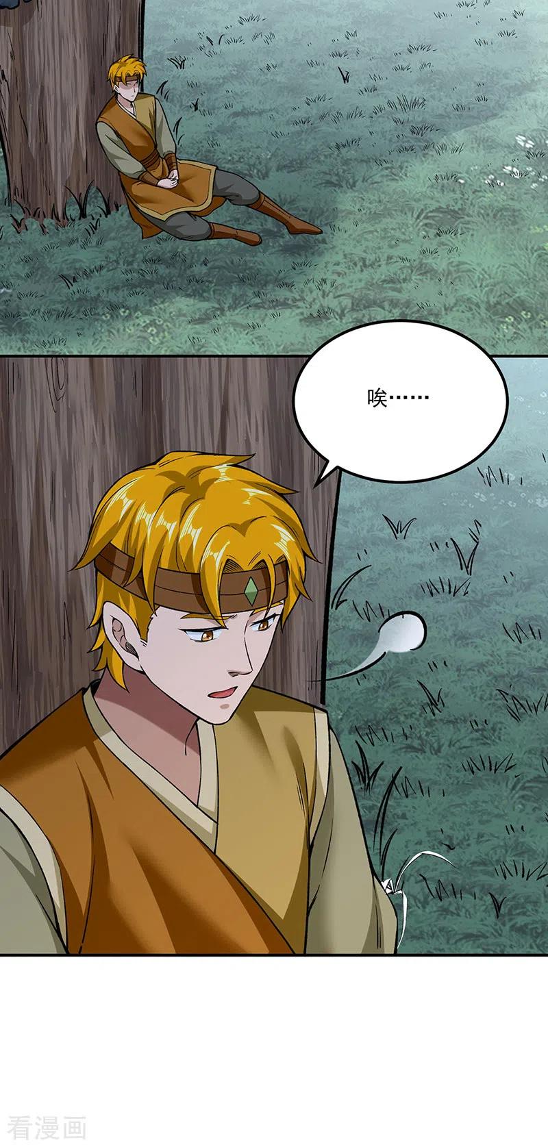 《武道独尊》第307话 玄天大世界 第24页